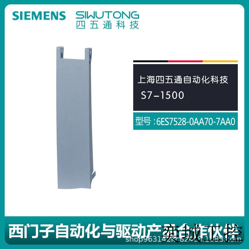 全新原装6ES7528-0AA70-7AA0 IO模块5片/包 S7-1500