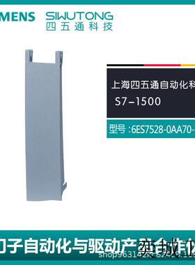 全新原装6ES7528-0AA70-7AA0 IO模块5片/包 S7-1500