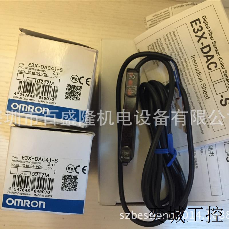 OMRON原装全新 光纤放大器E3X-DAC41-S E3S-DCN21