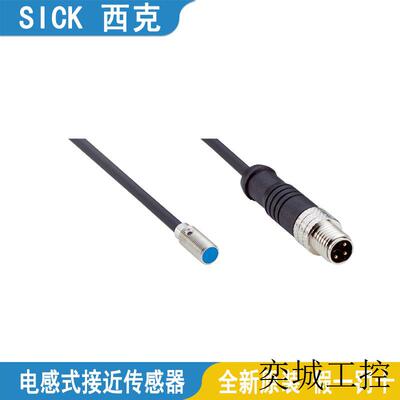 SICK电感式接近传感器IMM05-0B8PSVR8S-1B5POVU2S-0B8POVT0S