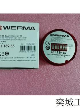 WERMA全新原装信号灯塔 68113955 红色 无包装 现货