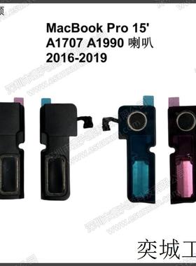 MacBookPro15寸笔记本内置扬声器适用A1707 A1990内置喇叭Speaker