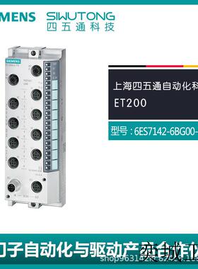 原装全新6ES7142-6BG00-0AB0 电子模块ET 200ECO PN现货