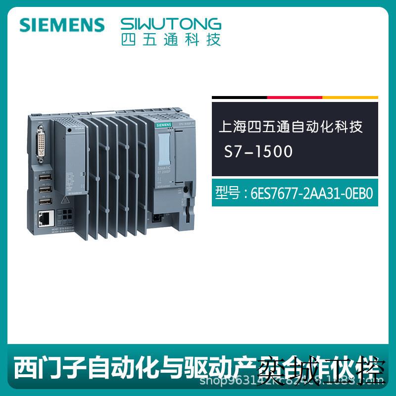 原装PLC全新 6ES7677-2AA31-0EB0 S7-1500PC软件控制器模块