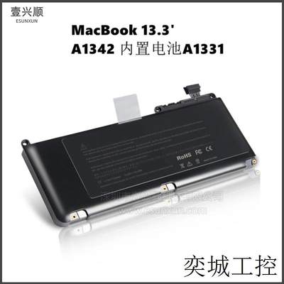 A1342内置电池A1331适用苹果MacBook13.3寸笔记本老款小白09-10年