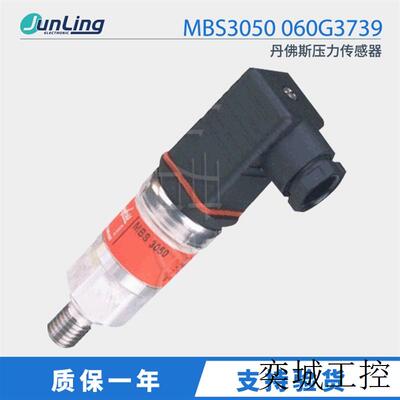 压力传感器 MBS3050 060G3739 全新原装正品