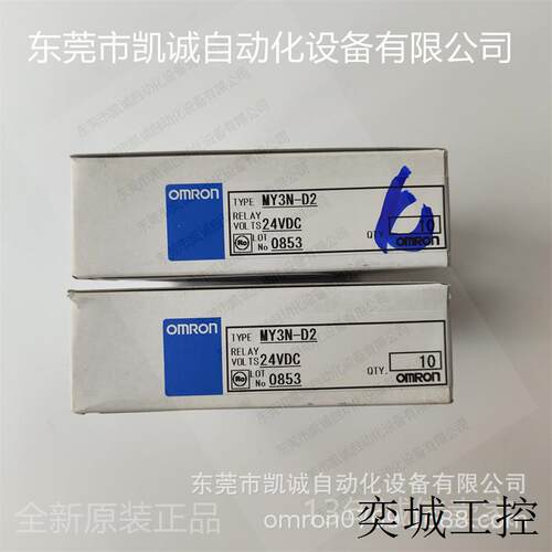 MY3N-D2 24VDC有现货OMRON微型继电器