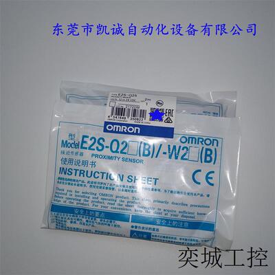 E2S-Q25 2MOMRON接近传感器