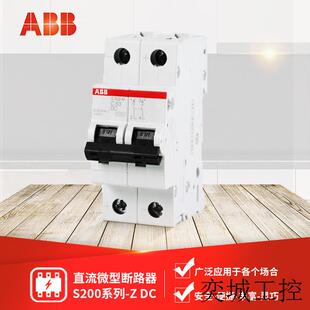 S200系列直流微型断路器S203M Z63DC;10120605