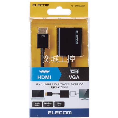 日本ELECOM宜丽客转换器/HDMI转VGA转换适配器AD-HDMIVGABK2议价