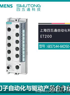原装全新6ES7144-6KD50-0AB0 电子模块ET 200ECO PN现货