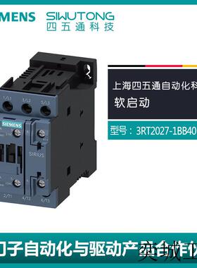 全新软启动3RT2027-1BB40功率接触器螺栓型端子连接24V 3极