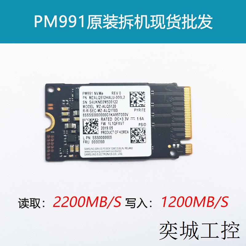 适用PM991 256G 512G 2242高速NVME电脑SSD固态硬盘拆机