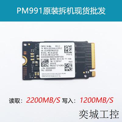 适用PM991 256G 512G 2242高速NVME电脑SSD固态硬盘拆机