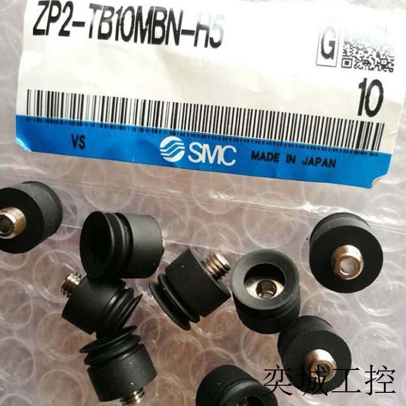 全新日本真空吸盘ZP2-TB10MBN-H5原装ZP2-TB15MBS-H5波纹吸嘴