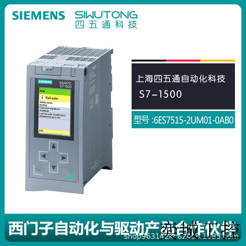 原装PLC全新6ES7515-2UM01-0AB0 S7-1500模块中央处理器CPU