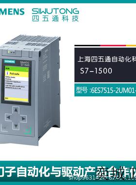 原装PLC全新6ES7515-2UM01-0AB0 S7-1500模块中央处理器CPU