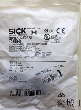 西克sick传感器 1059546 GRSE18S-F2338 全新原装正品 现货