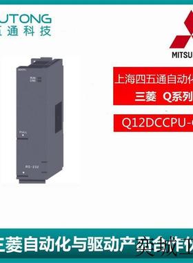 全新/PLC输入模块Q系列Q12DCCPU-CBL原装质保1年