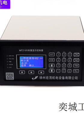 称重给煤机电子皮带秤MT2105称重仪表 ACT-3000称重控制器