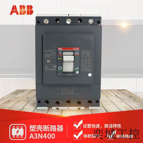 Formula塑壳断路器A3N400 TMF320/3200 FF 4P+RCD;10135798