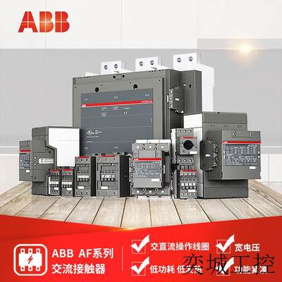 AF系列接触器 AF09ZB-30-10-21 24-60VAC/DC;10133974