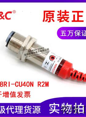 原装 DR18RI-CU40N R2M 反射式光电传感器M18 NPN输出