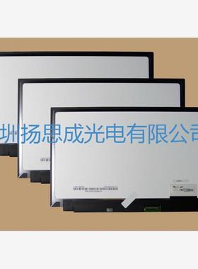 LTN133YL03-L01三星液晶显示屏全新原厂原包现货 价格以咨询为准