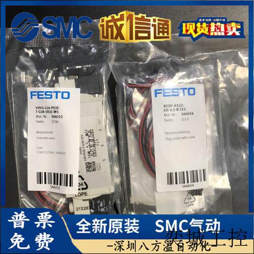 原装正品电磁阀VUVG-L14-P53E-T-G18-1H2L-W1564212现货供应