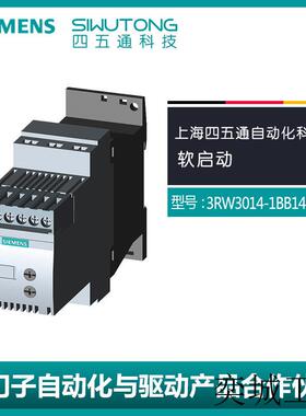 全新软起动器3RW3014-1BB14螺钉端子配件包邮联保可开票