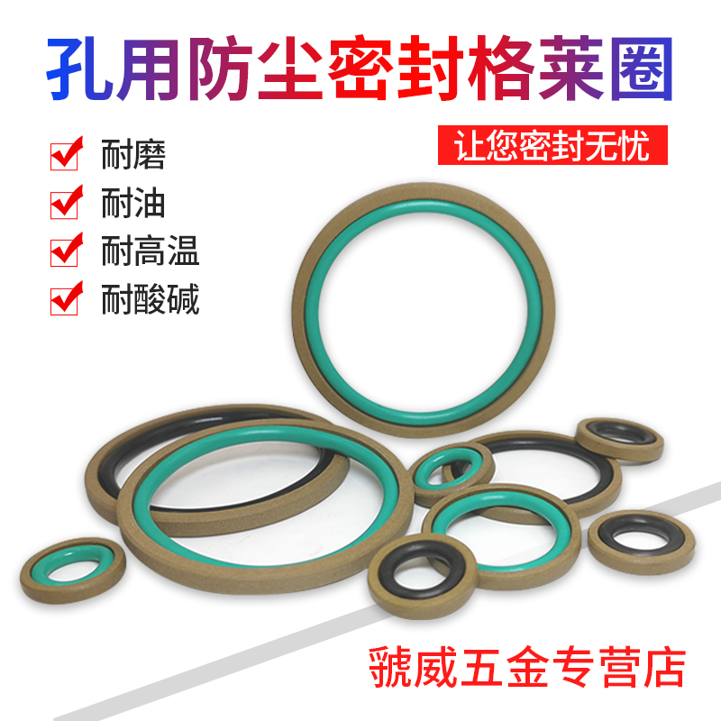 孔用格莱圈MSF 14/15/16/18/20/22/24/25/26/28/30 油缸密封圈