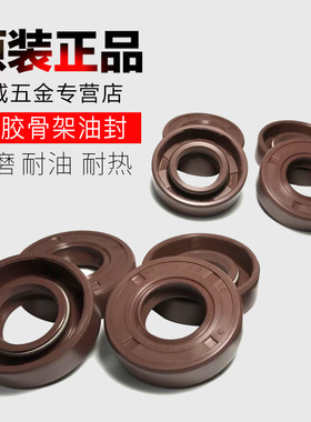 TC氟胶骨架式油封12*19/20/21/22/24/25/26/28/30/32*5/6/7/8/10