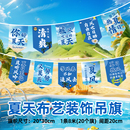 烧烤串旗火锅集市夜市户外布艺吊旗墙壁氛围挂旗网红餐厅装 个性 饰清新文化背景 饰拉旗春天夏天新款 露营营地装