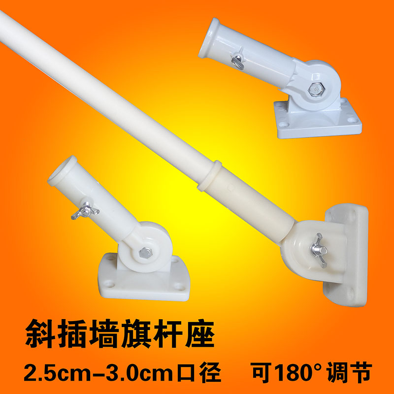 旗杆座会议礼堂旗旗座