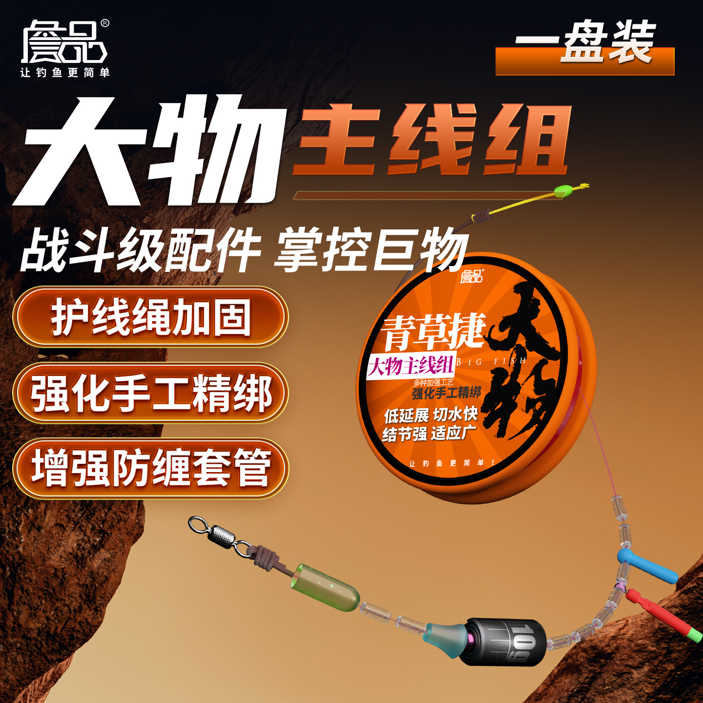 詹品青草捷大物巨物主线组加强版成品绑好防缠绕加固线组全套套装
