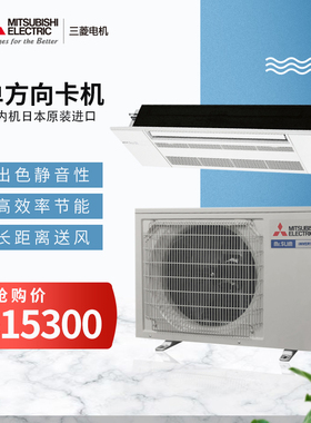 三菱 一拖一中央空调2匹变频嵌入式空调MLZ-KS50VG-CN