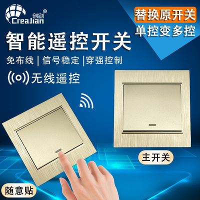 Creajian免布线无线智能遥控开关220v家用灯控制器双控远程随意贴
