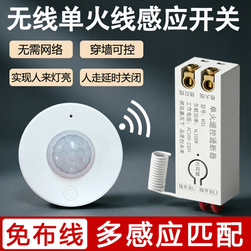 单火线感应开关220V单火线模块改装原开关成感应家用楼道人体感应