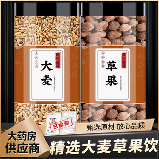 大麦草果中药材正品大麦茶新鲜干货草果调料香料炖肉煮汤大全批发