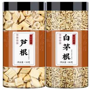 芦根白茅根中药材芦苇根白芦根茶茅草根毛根泡水泡茶的功效搭藕节