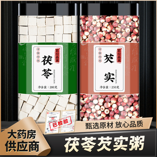 茯苓芡实粥中药材500g克正品 白粉糕茶食用欠实茯苓块官方旗舰店