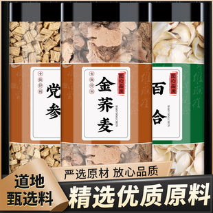 党参百合干金荞麦中药材金锁苦荞头党参切片批发正品的功效和作用