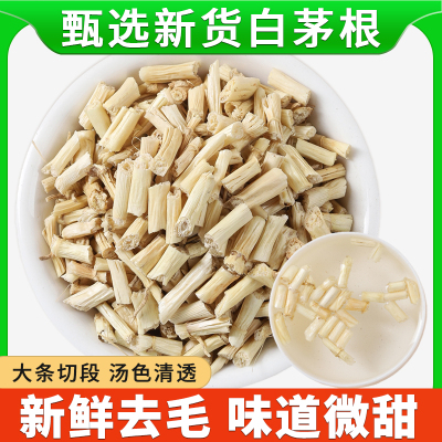 白茅根中药材新鲜白茅根茶泡水