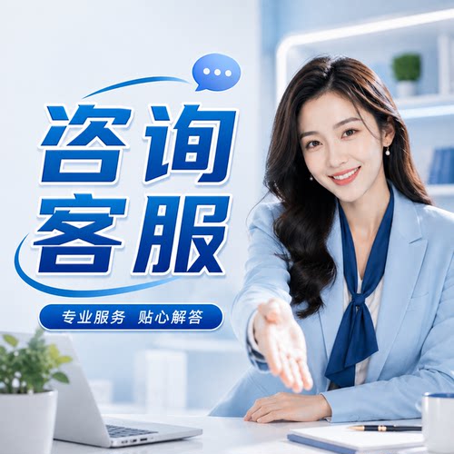 查询咨询选号