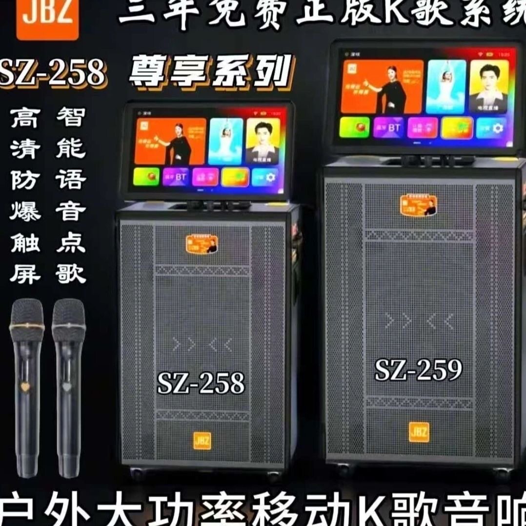 JBZ-258 259广场音响户外家庭K歌音箱移动直播拉杆大功率一体机