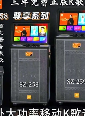 JBZ-258 259广场音响户外家庭K歌音箱移动直播拉杆大功率一体机
