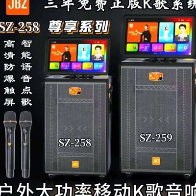 JBZ-258 259广场音响户外家庭K歌音箱移动直播拉杆大功率一体机