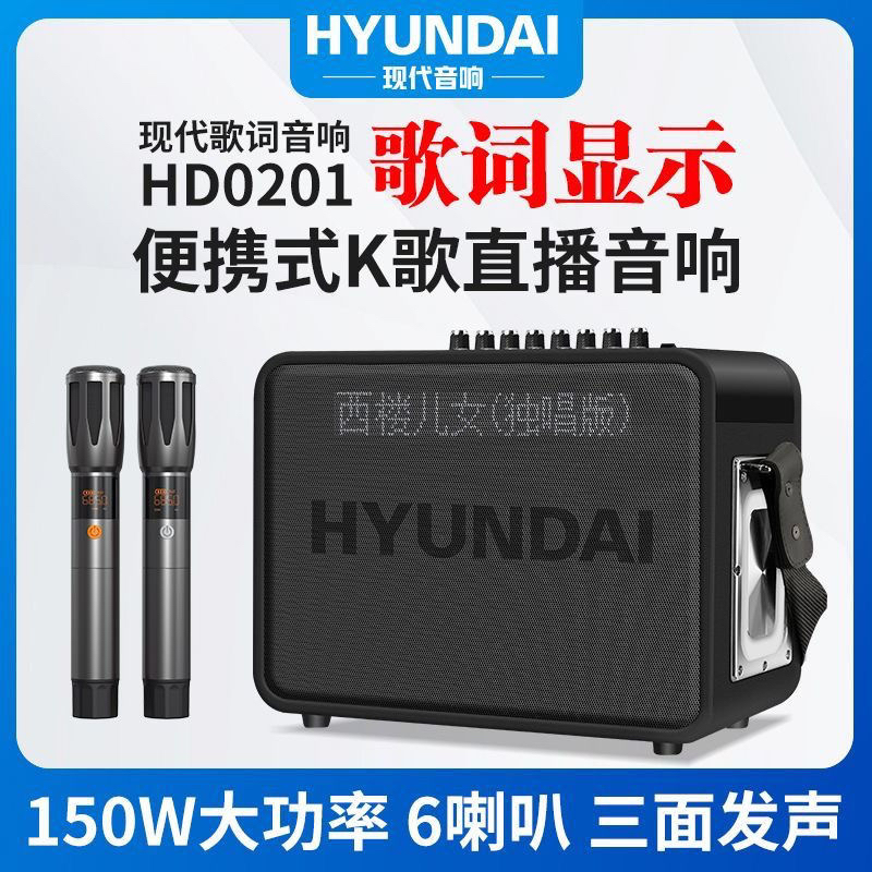 现代便携式户外大功率蓝牙音箱手提广场显歌词直播声卡音响一体机