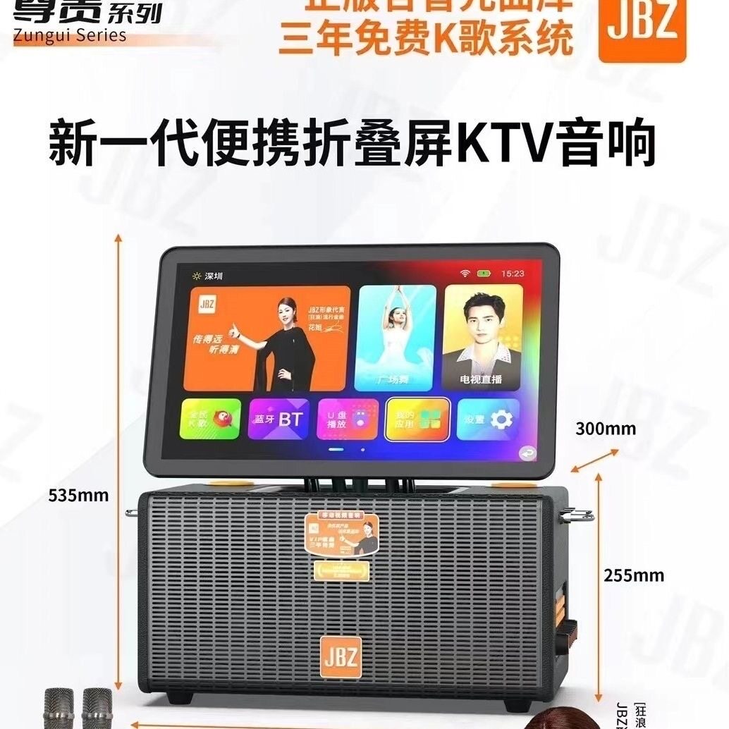 JBZ SZ-240户外K歌音响带显示屏智能触屏大功率家庭ktv一体机音箱