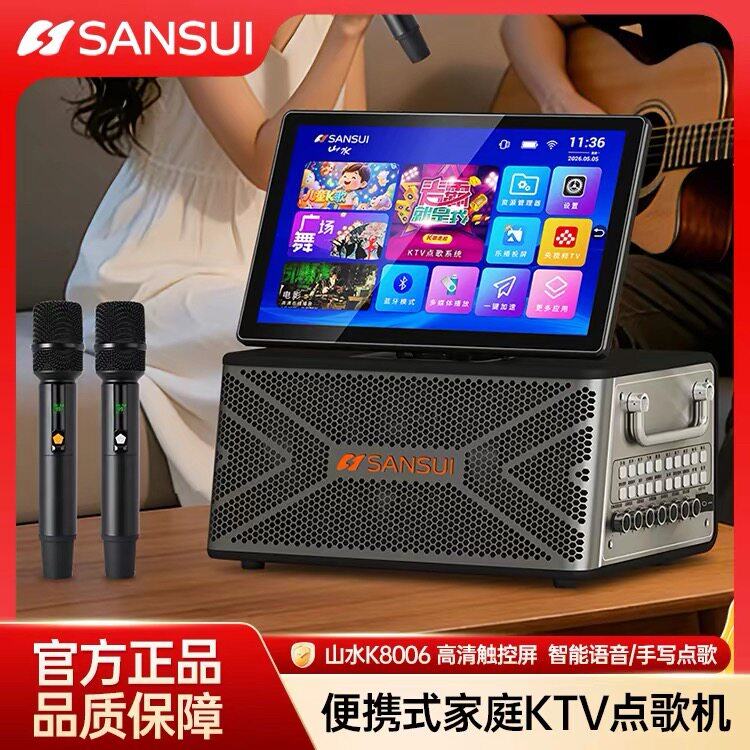 山水视频音箱K8006高音质家用户外专业级卡拉OK点歌一体机K歌音响